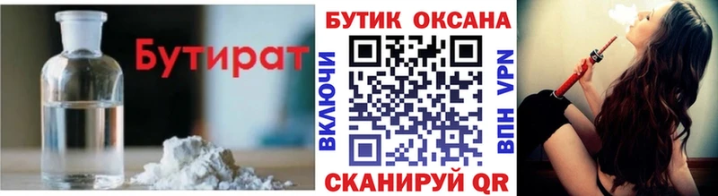 БУТИРАТ 99%  где можно купить наркотик  Пучеж 