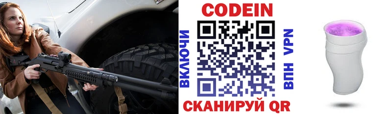 Кодеин Purple Drank  Пучеж 